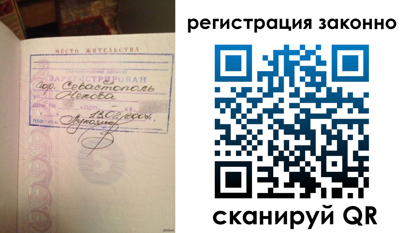 прописка законно в Новокубанске