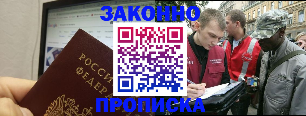 временная регистрация 2025 в Новокубанске