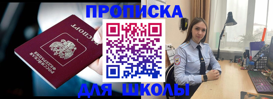 прописка в Новокубанске