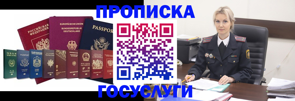 временная регистрация гарантия в Новокубанске