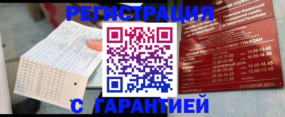 прописка иностранных граждан в Новокубанске