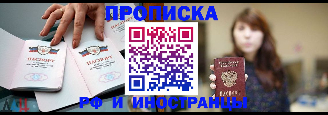 временная прописка в Новокубанске