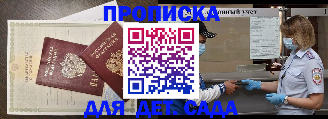 временная регистрация адрес в Новокубанске