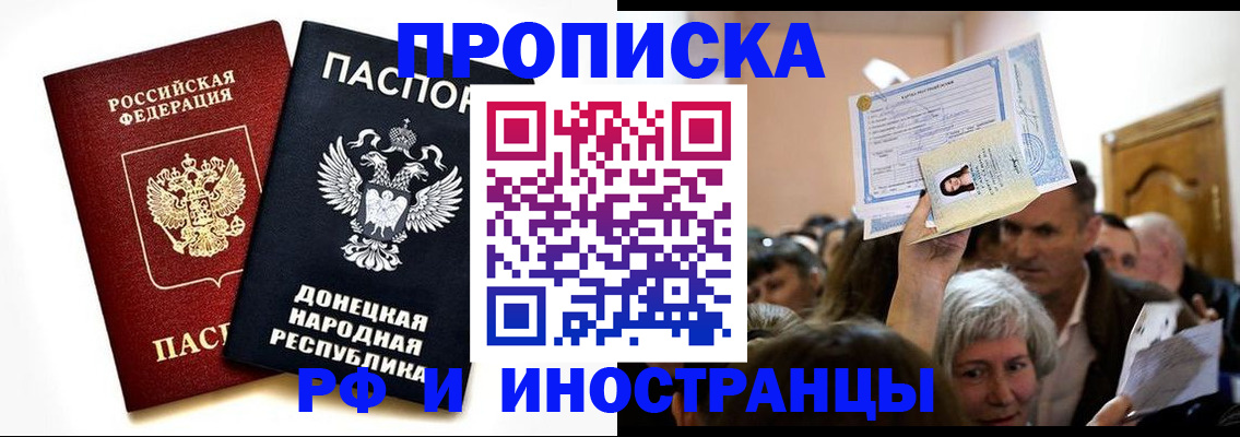 временная регистрация госуслуги в Новокубанске