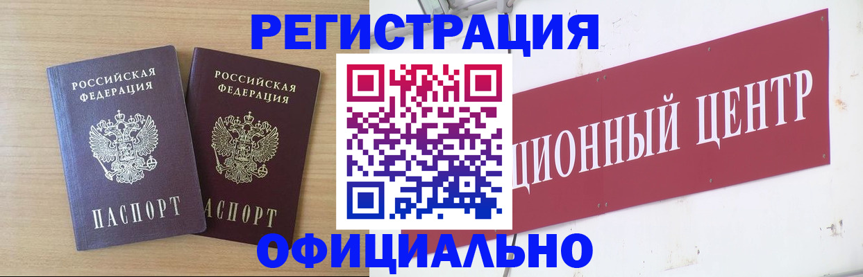 прописка для военкомата в Новокубанске